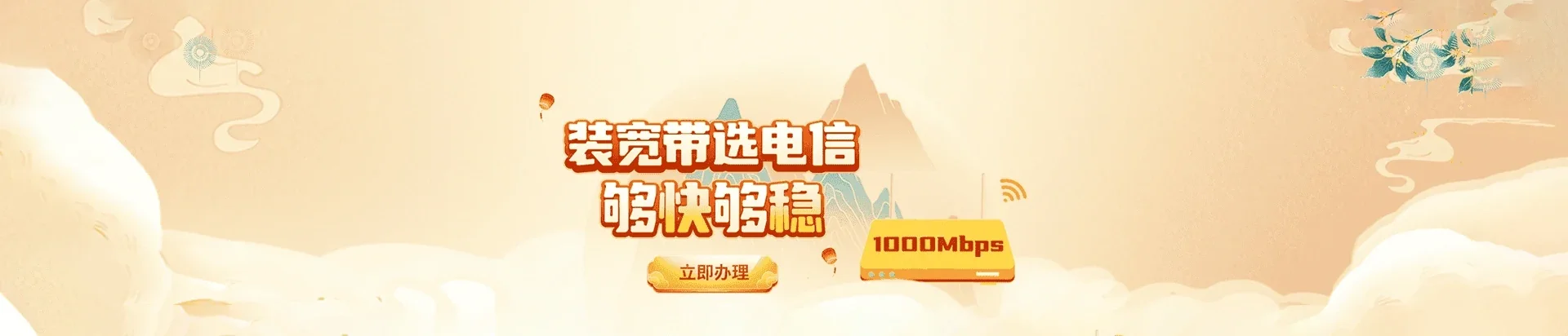  黑龙江电信宽带 宽带套餐