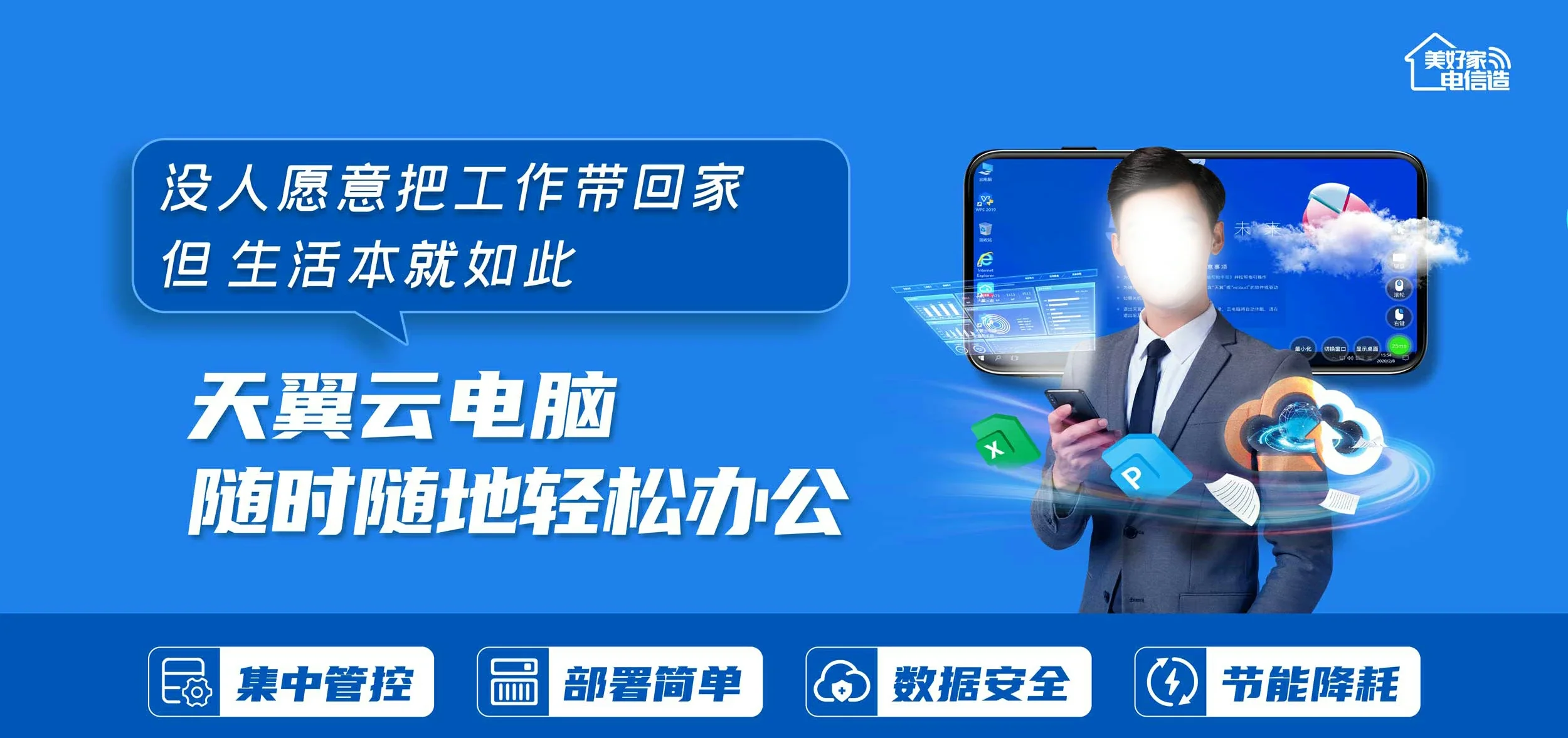 中国电信 黑龙江电信宽带 宽带套餐