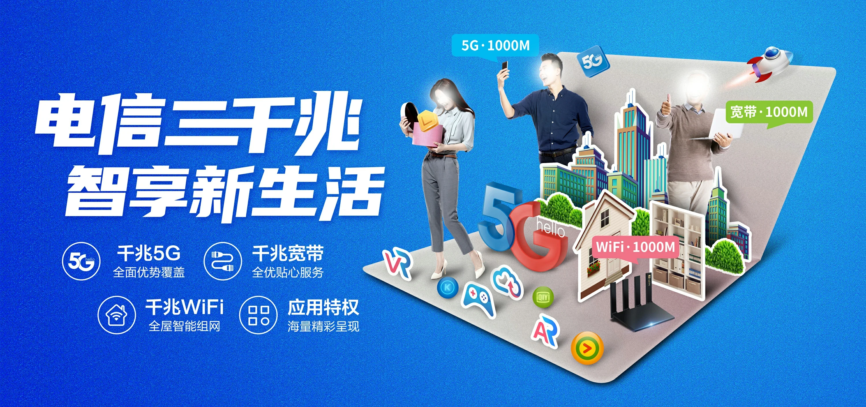 中国电信 黑龙江电信宽带 宽带套餐