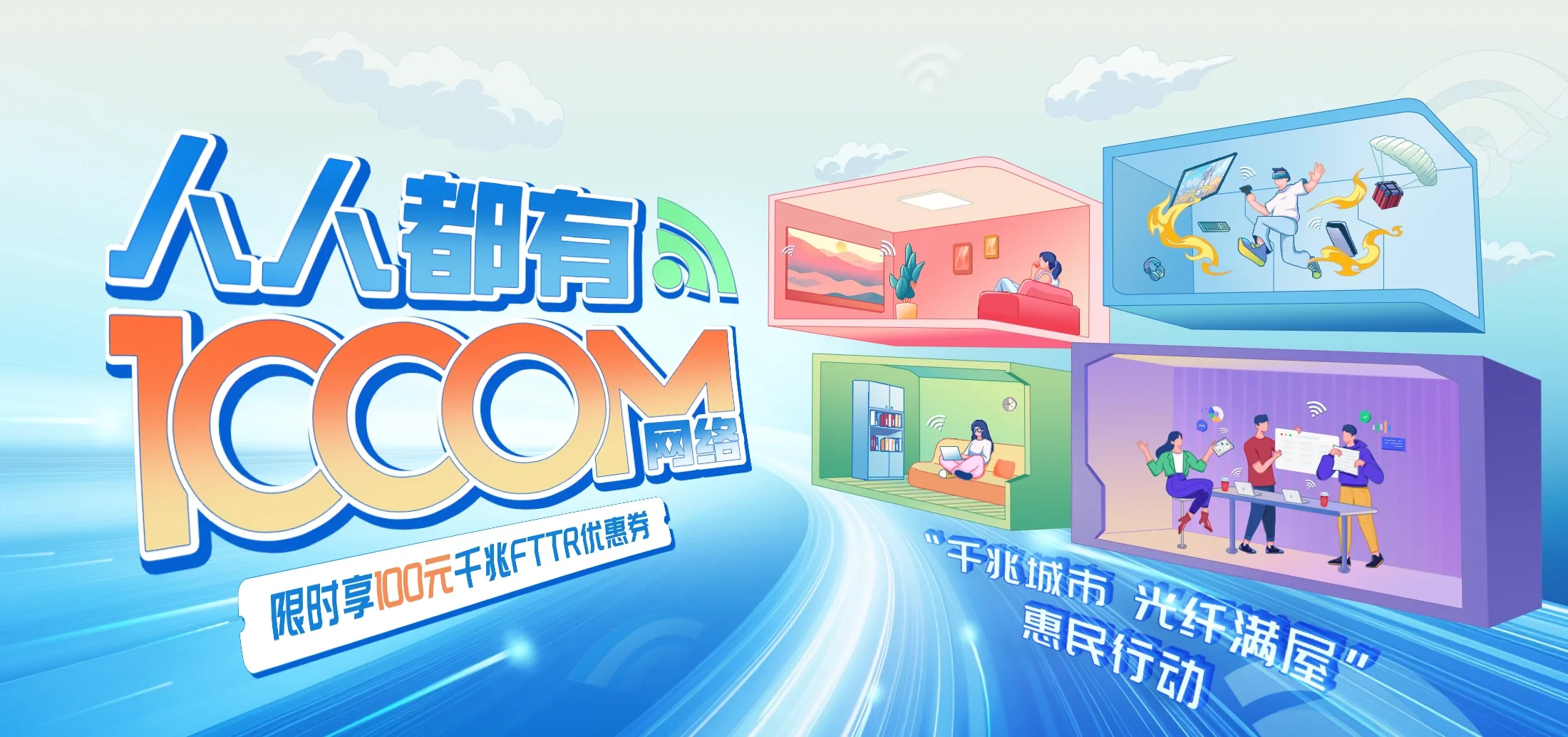 中国电信 黑龙江电信宽带 宽带套餐